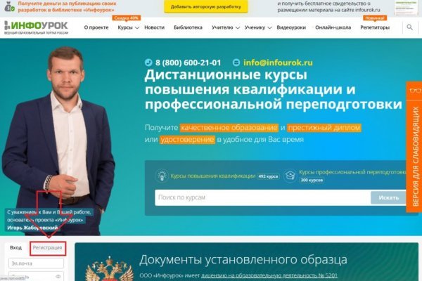 Почему не работает сайт кракен