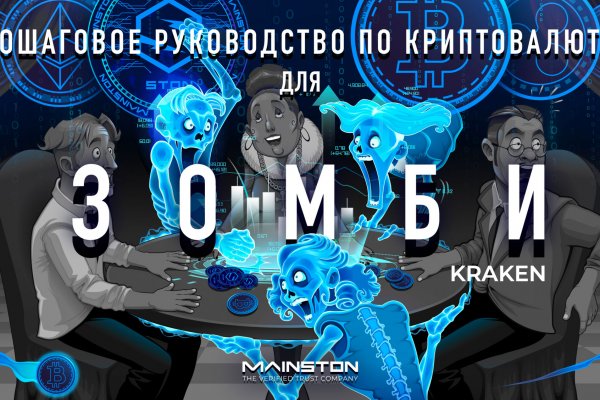 Кракен тор krakendark krakendark link