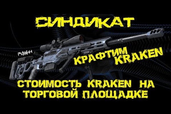 Ссылка в магазин на кракен