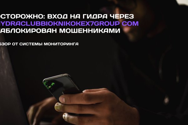 Кракен драг