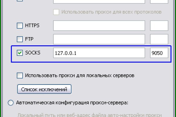 Kraken смылка