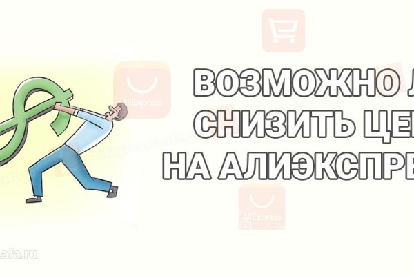 Как найти kraken