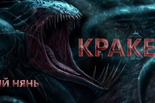 Kraken 16 at ссылка