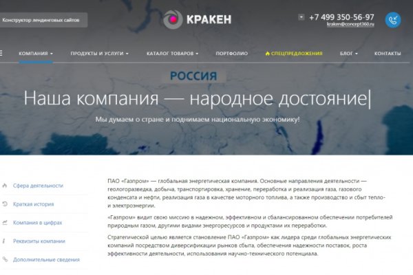 Почему не работает кракен kr2web in