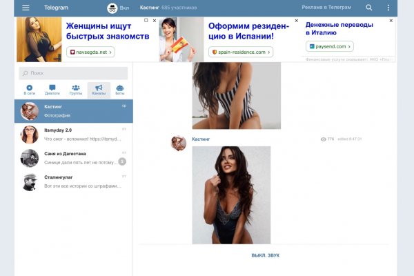 Kraken зеркало стор